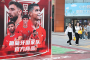 Mundial 2026: la revancha china se juega en las tribunas